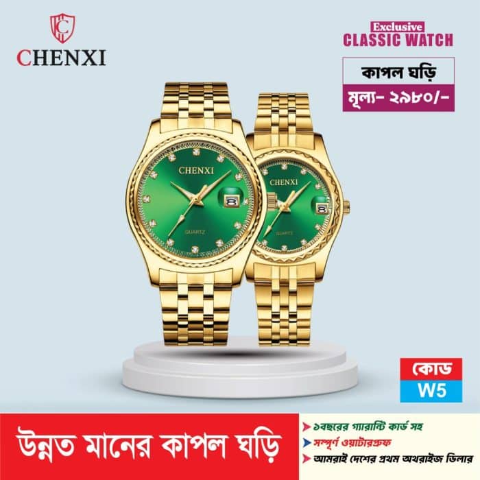 CHENXI অরিজিনাল কাপল ঘড়ি - CHENXI original couple watch - W5 - Image 1