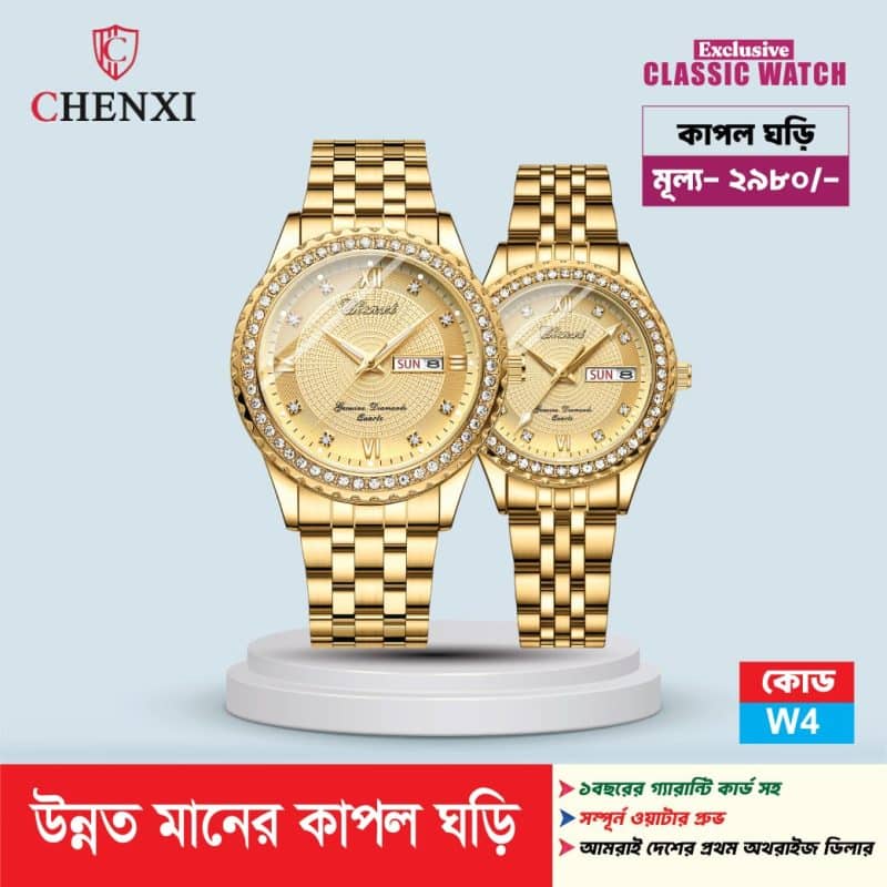 CHENXI অরিজিনাল কাপল ঘড়ি - CHENXI original couple watch - W4