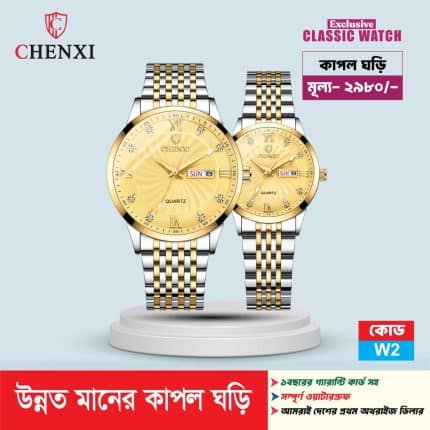 CHENXI অরিজিনাল কাপল ঘড়ি - CHENXI original couple watch - W2
