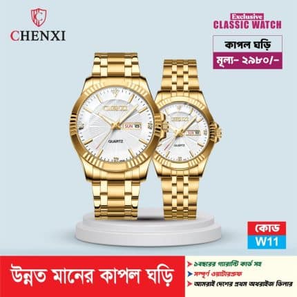 CHENXI অরিজিনাল কাপল ঘড়ি - CHENXI original couple watch - W11