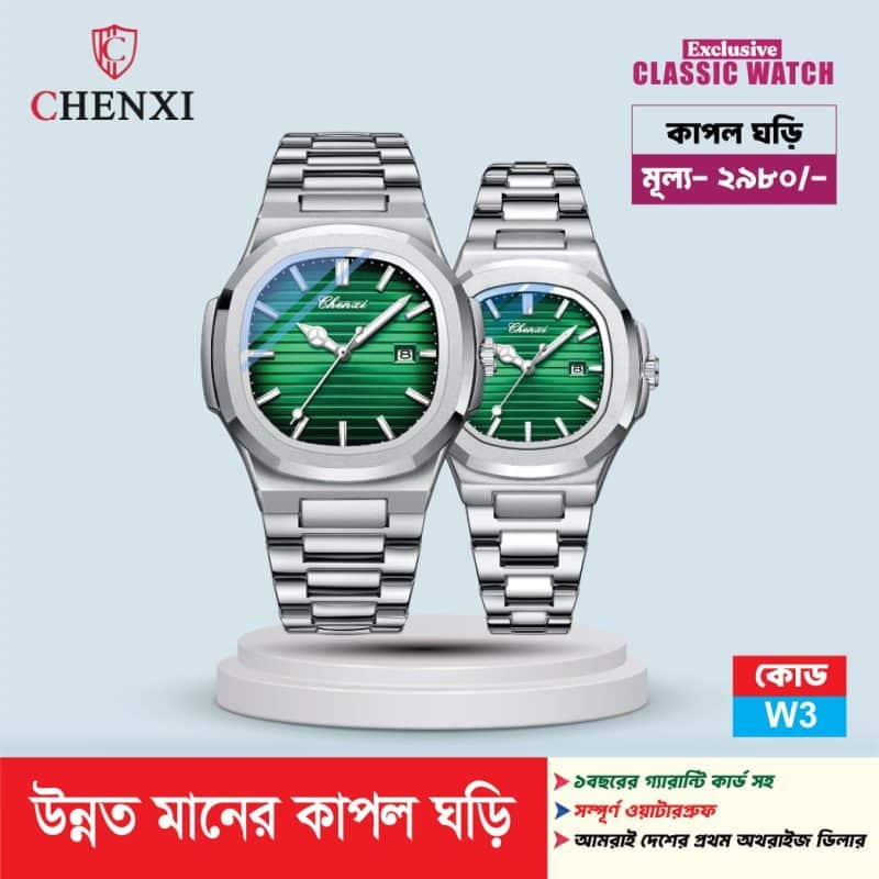 CHENXI অরিজিনাল কাপল ঘড়ি - CHENXI original couple watch - W3
