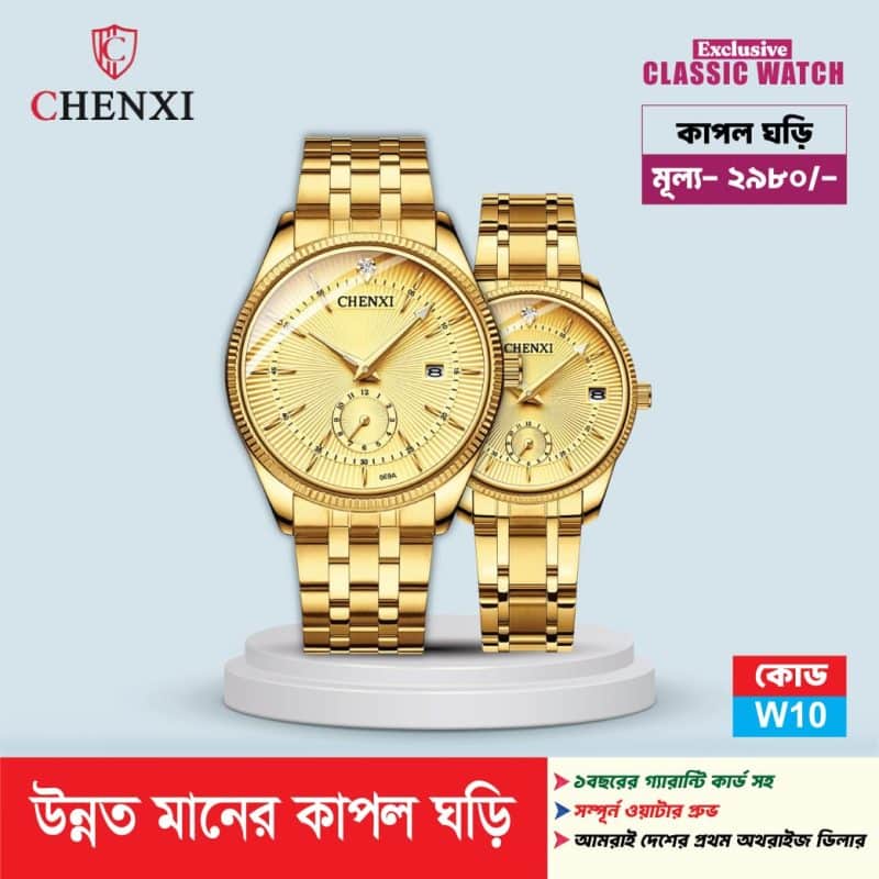 CHENXI অরিজিনাল কাপল ঘড়ি - CHENXI original couple watch - W10