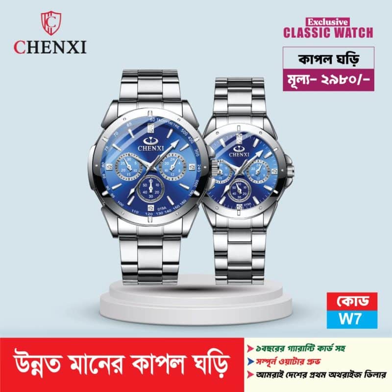 CHENXI অরিজিনাল কাপল ঘড়ি - CHENXI original couple watch - W7