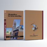 ৭ টি ইসলামিক বইয়ের কম্বো অফার
