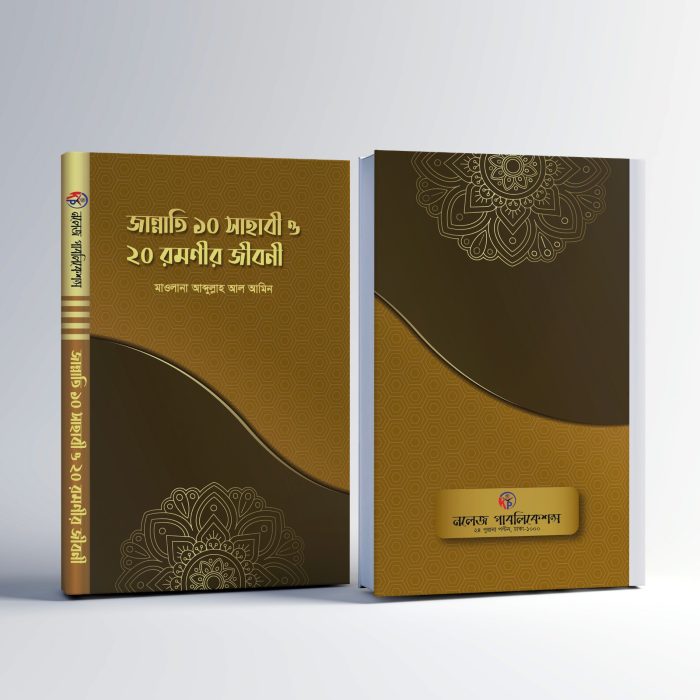 ৭ টি ইসলামিক বইয়ের কম্বো অফার